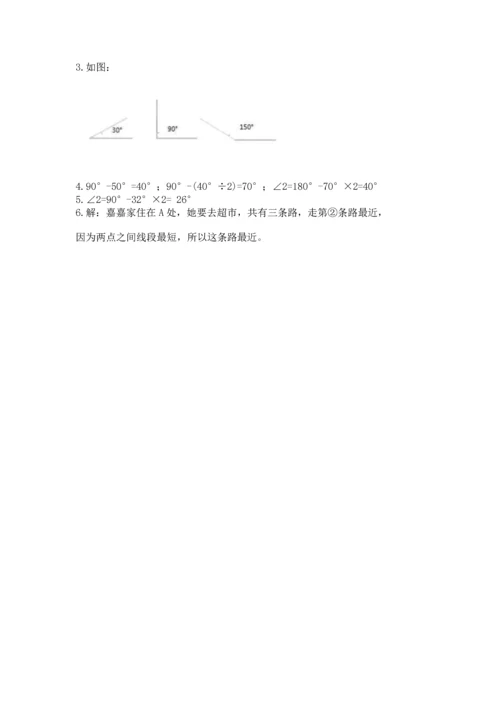 人教版四年级上册数学第三单元《角的度量》测试卷附参考答案（轻巧夺冠）.docx
