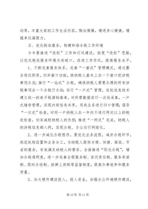 政法综治工作要点计划.docx