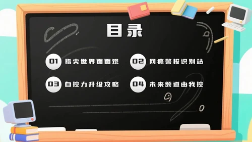 橙绿色卡通小清新花团锦簇期末班会PPT模板