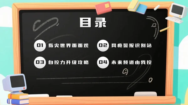 橙绿色卡通小清新花团锦簇期末班会PPT模板