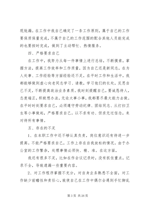 企业办公室文秘工作总结.docx