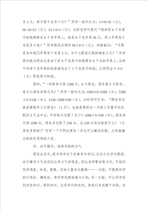 培养良好习惯,提高数学课堂教学质量