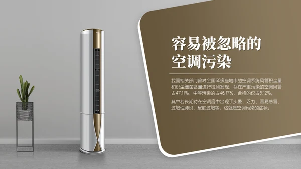 日常生活中的环保冷知识主题通用PPT模板