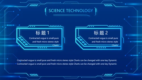 蓝色科技感科技项目信息化总结PPT