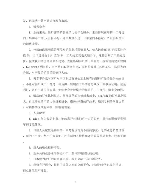 精编之销售部的年度工作总结范文.docx