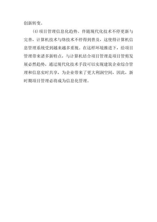 建筑公司创业计划书.docx