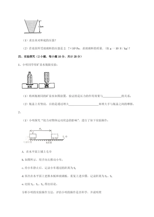 滚动提升练习广东深圳市高级中学物理八年级下册期末考试单元测试练习题（解析版）.docx
