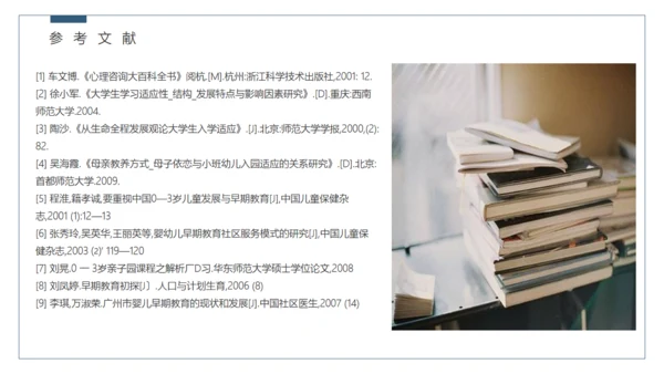 简约风高校毕业论文答辩通用PPT模板