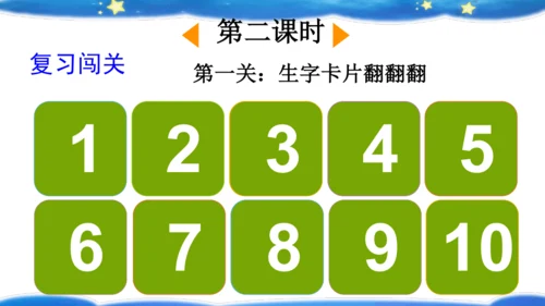 2 小小的船    课件