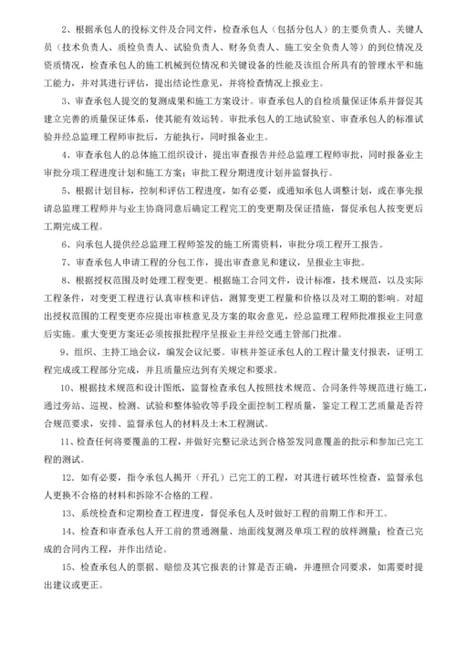 某公园建设项目(EPC)监理-监理大纲.docx