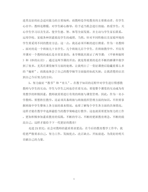 精编之高一数学工作总结范文.docx