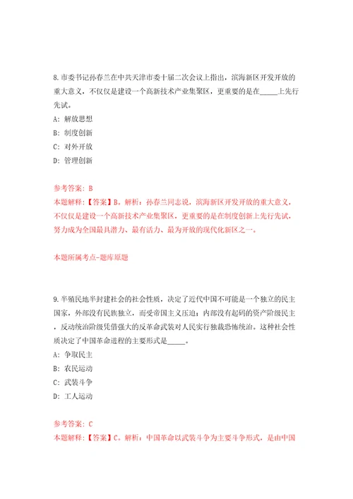 浙江宁波市农机畜牧中心招考聘用编外工作人员模拟试卷含答案解析3