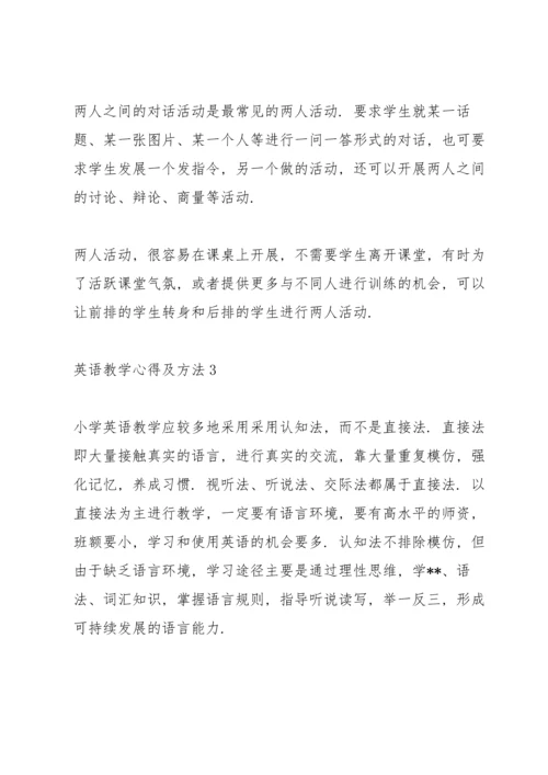 英语老师教学心得及方法5篇.docx