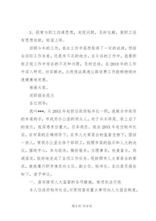 某年处长述职述廉报告范文.docx