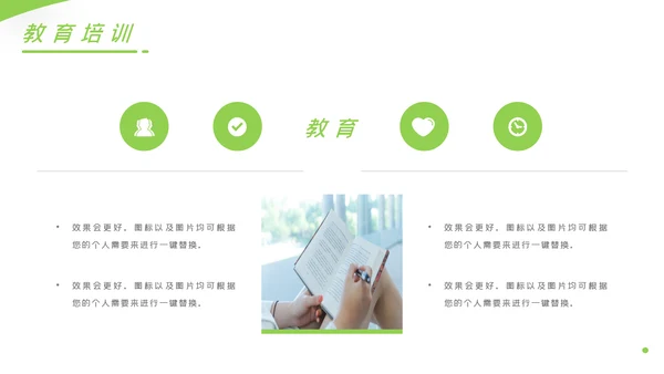 简约设计教育培训机构学校招生宣传PPT