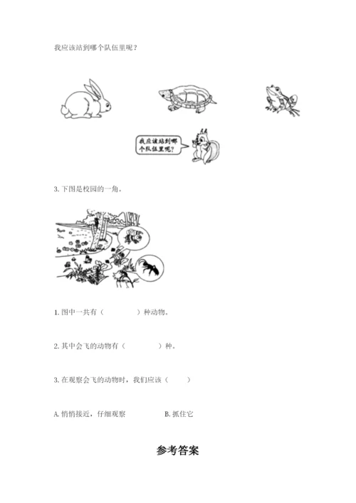 教科版一年级下册科学期末测试卷【全国通用】.docx