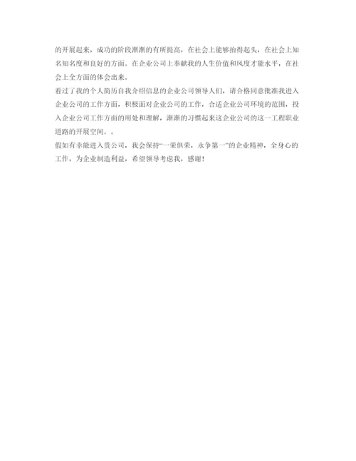 精编自我介绍参考范文600字精选3篇.docx