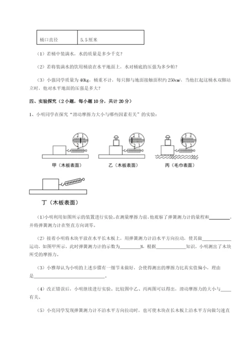 强化训练河南开封市金明中学物理八年级下册期末考试单元测试试题.docx