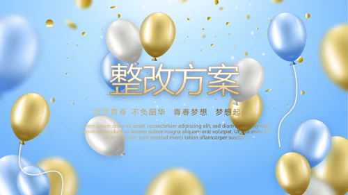 蓝色时尚公司年会活动策划动态PPT模板