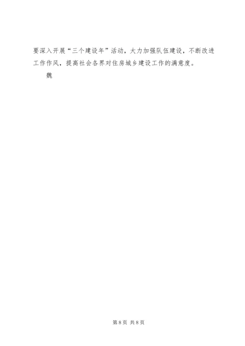 党建引领规划先行.docx