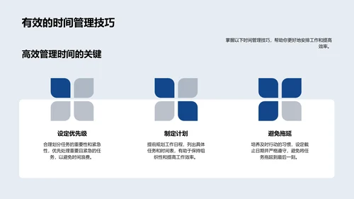 生物医疗新员工入职讲座PPT模板