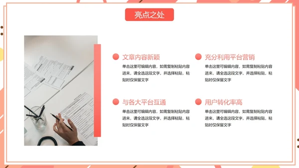 彩色几何扁平商务工作总结汇报PPT模板