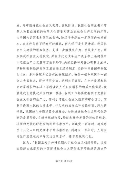 最新党章——十七大党章[范文模版] (5).docx