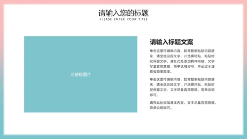 粉色简约五四青年节主题活动PPT模板