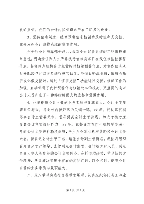 组织员工作总结4篇.docx