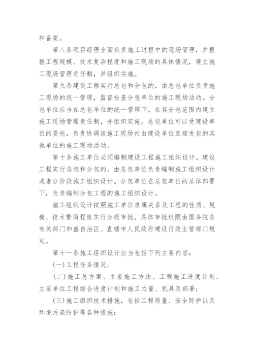 建筑工地管理制度范本.docx