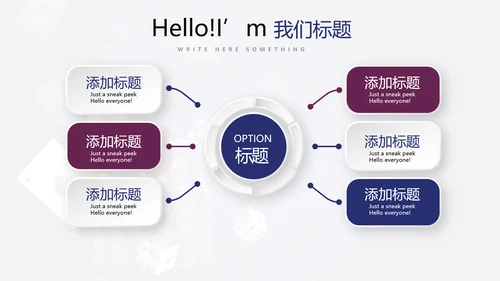 休闲娱乐扑克牌斗地主扑克比赛动态PPT