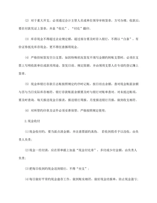 出纳职务说明书.docx