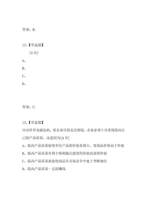 考试复习题库精编合集辽宁省抚顺县高中111