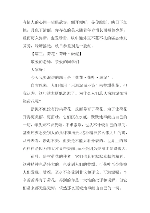 关于荷花的作文.docx