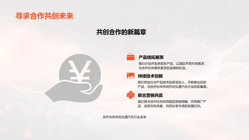 汽车业务年中报告