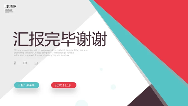 活泼配色简约形状教学设计教师说课PPT