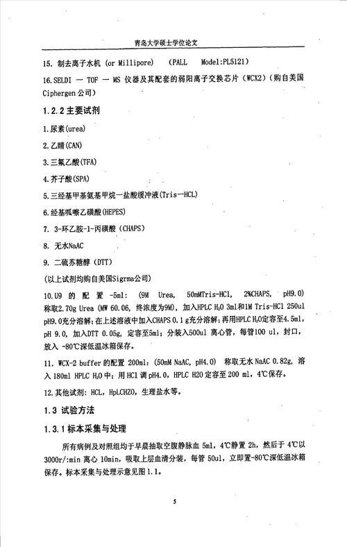 有源频率选择表面关键技术分析