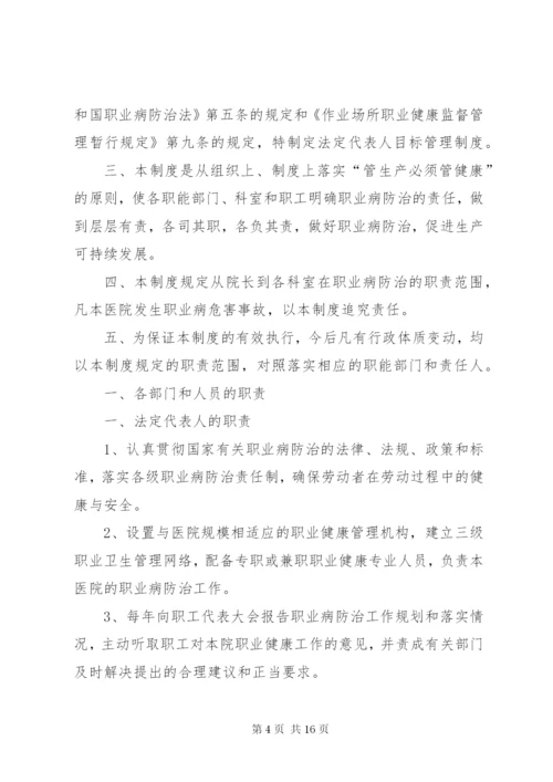 医院候诊室卫生管理制度.docx