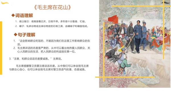 统编版六年级语文下册同步高效课堂系列第四单元（复习课件）