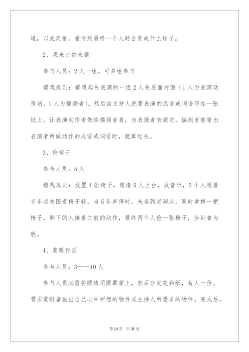 2022公司抽奖活动方案_7.docx