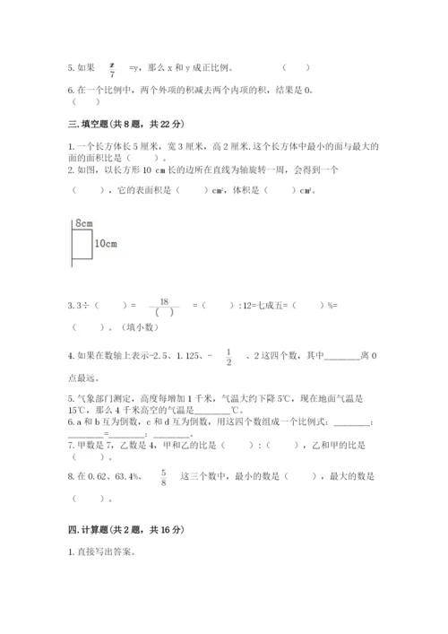 缙云县六年级下册数学期末测试卷（预热题）.docx