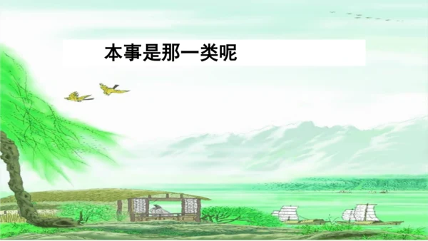 二下《古诗二首》第二课时
