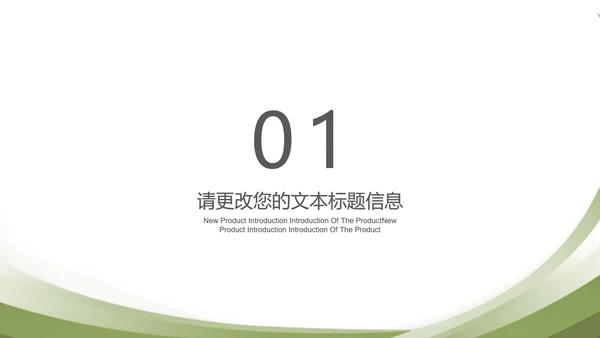 绿色简约风扁平总结汇报PPT模板