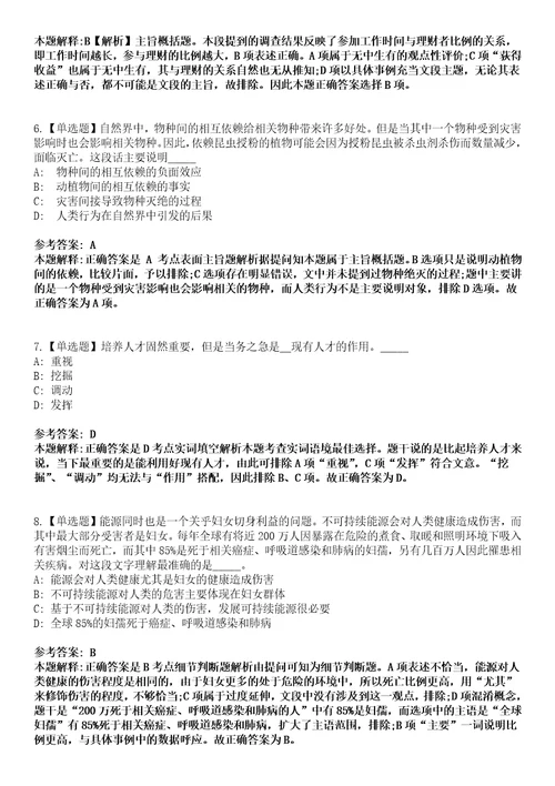 2022年09月香港中文大学深圳2022年招聘音乐学院行政主管翻译模拟卷3套版带答案有详解