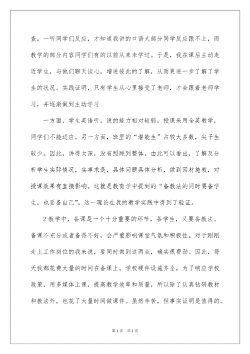 2022精选高中教学工作总结集锦6篇.docx