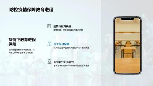 抗疫行动指南