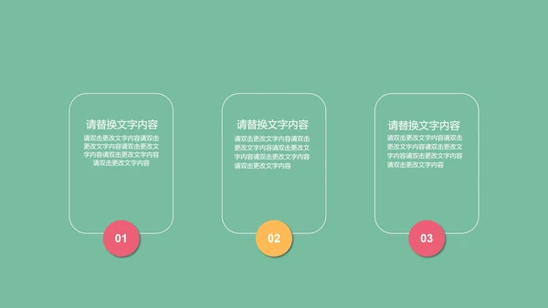 绿色卡通风教学PPT模板