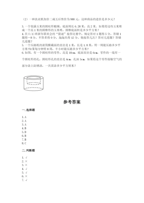 冀教版小学六年级下册数学期末综合素养测试卷及答案1套.docx