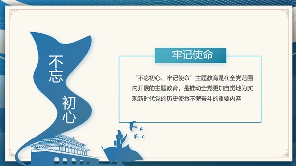 国风党建党风廉政建设文化动态PPT