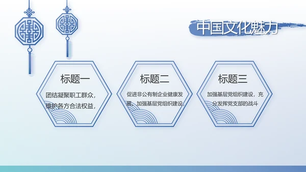 蓝色党建党支部工作总结学习教育PPT